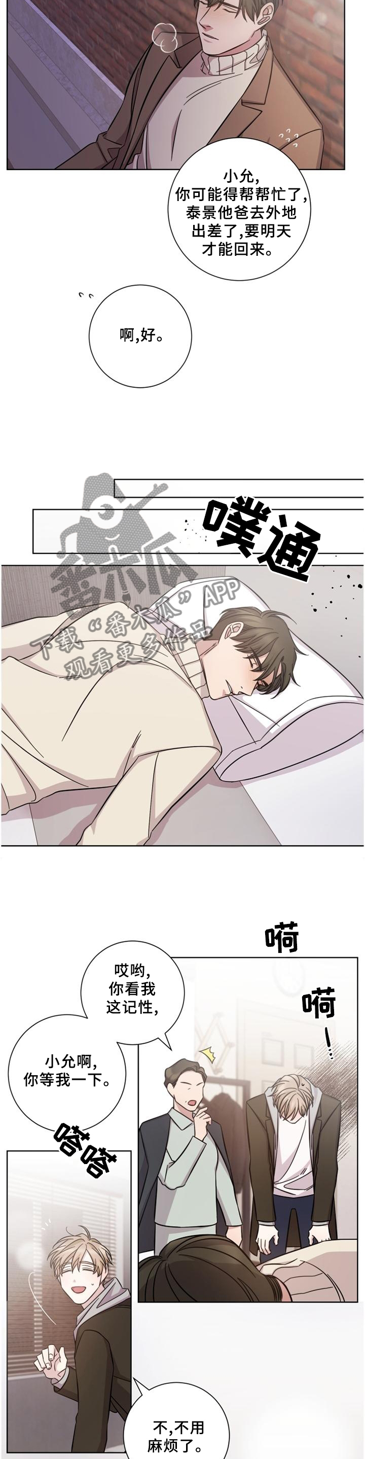 即兴伴侣漫画,第56章：价值1图
