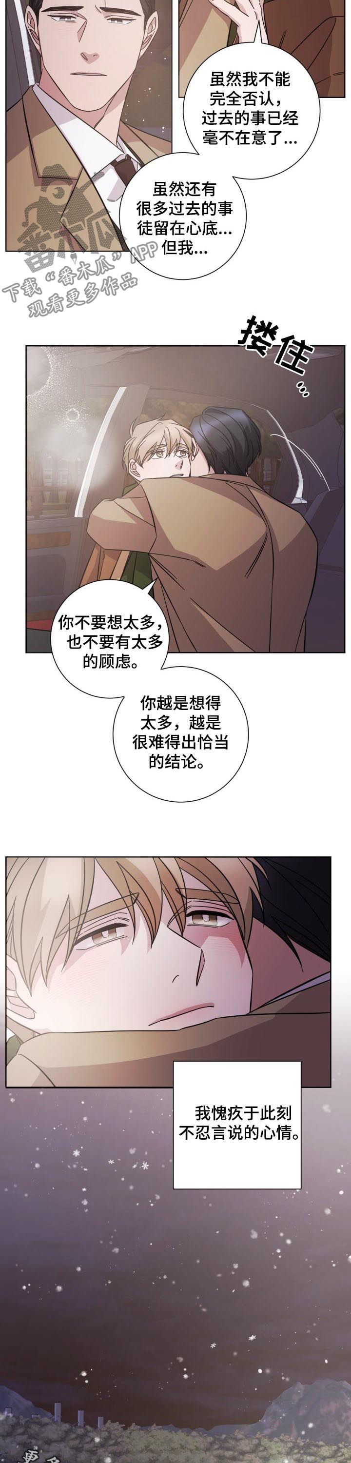 即兴伴侣漫画,第79章：调离3图