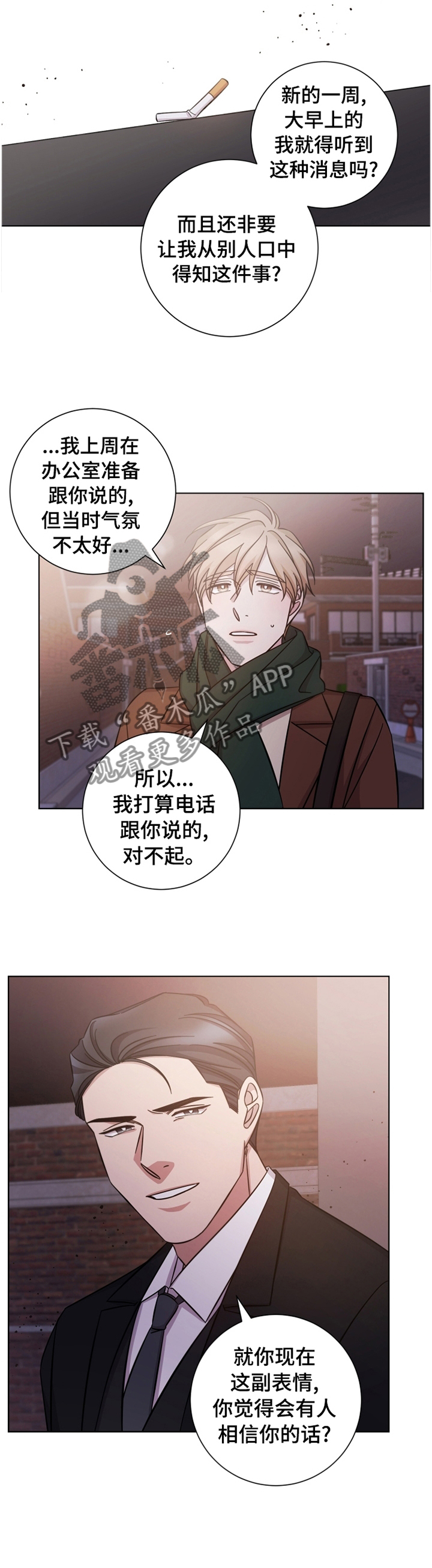 即兴伴侣漫画,第63章：不明白5图