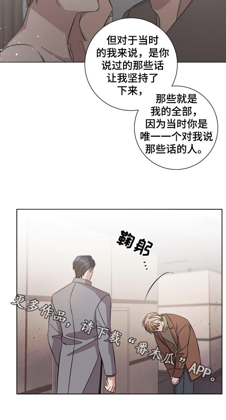 即兴伴侣漫画,第84章：道别4图