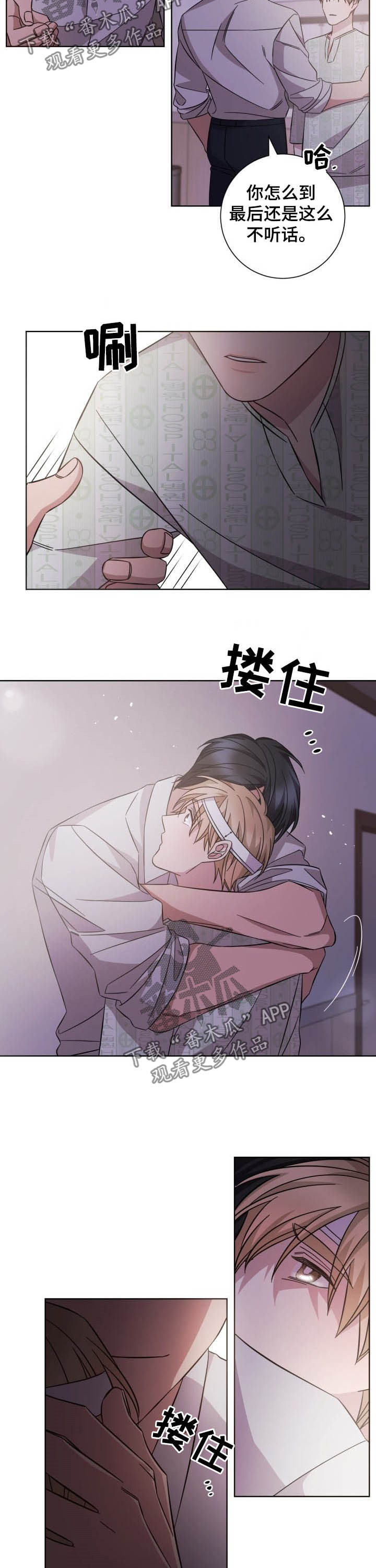 即兴伴侣漫画,第95章：终有一天4图