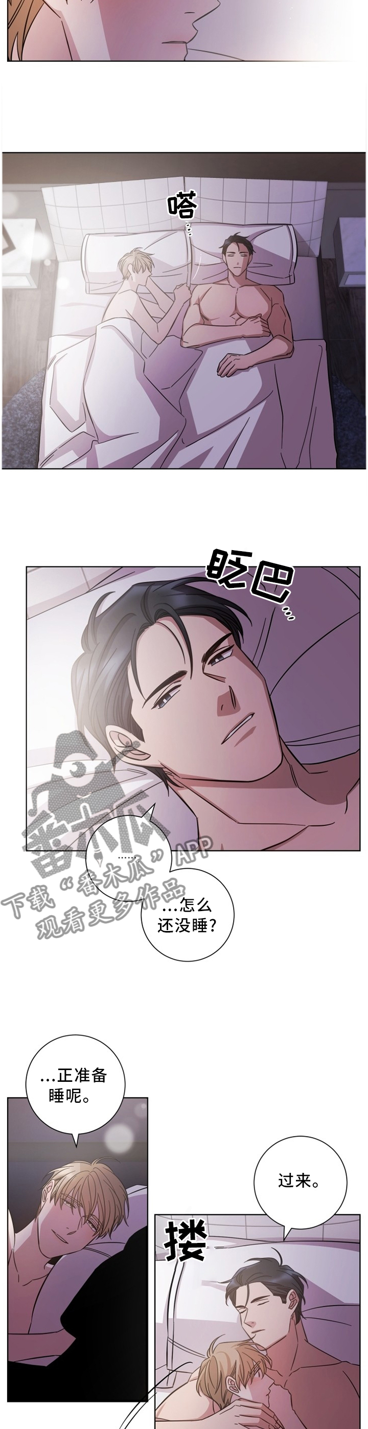 即兴伴侣漫画,第46章：他很好4图