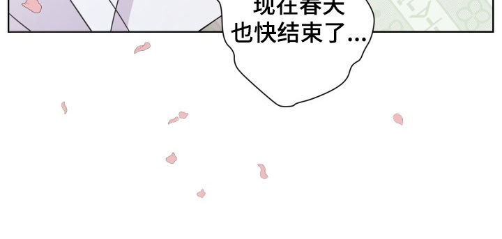 即兴伴侣漫画,第92章：春天4图