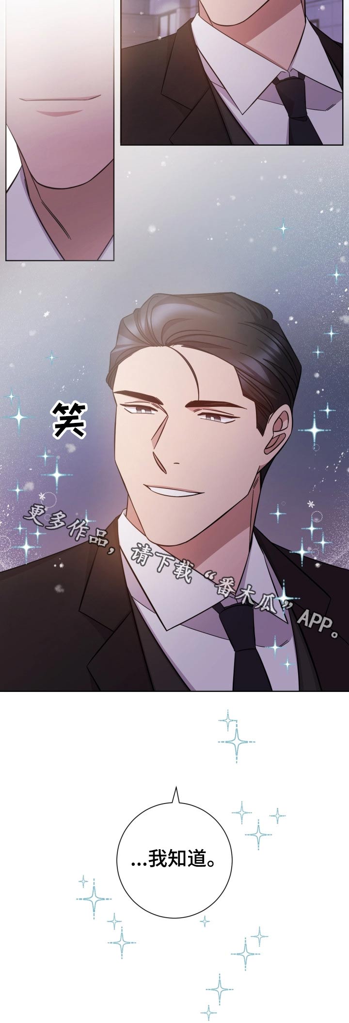 即兴伴侣漫画,第107章：我是爱着你的3图