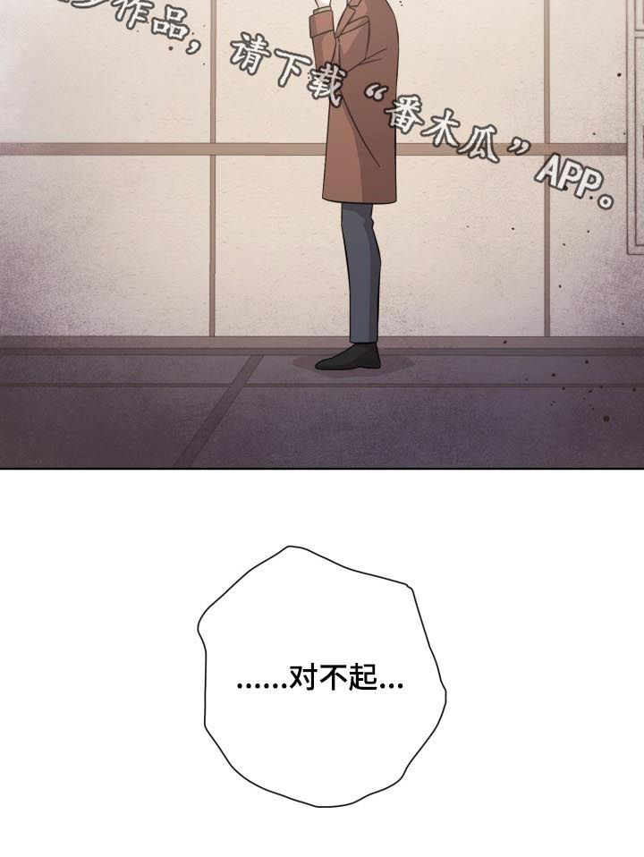即兴伴侣漫画,第85章：结束4图