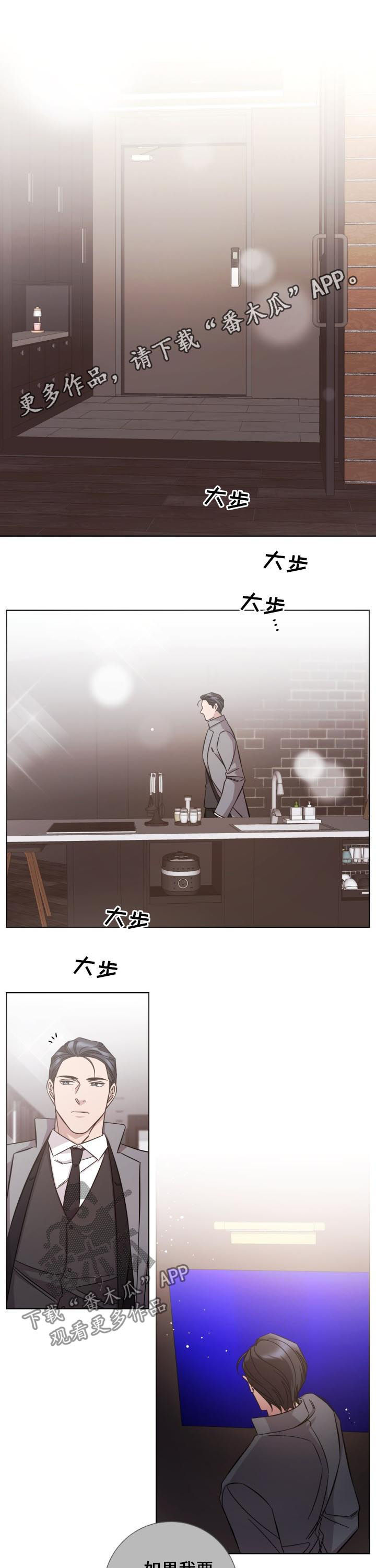 即兴伴侣漫画,第86章：重回前线1图