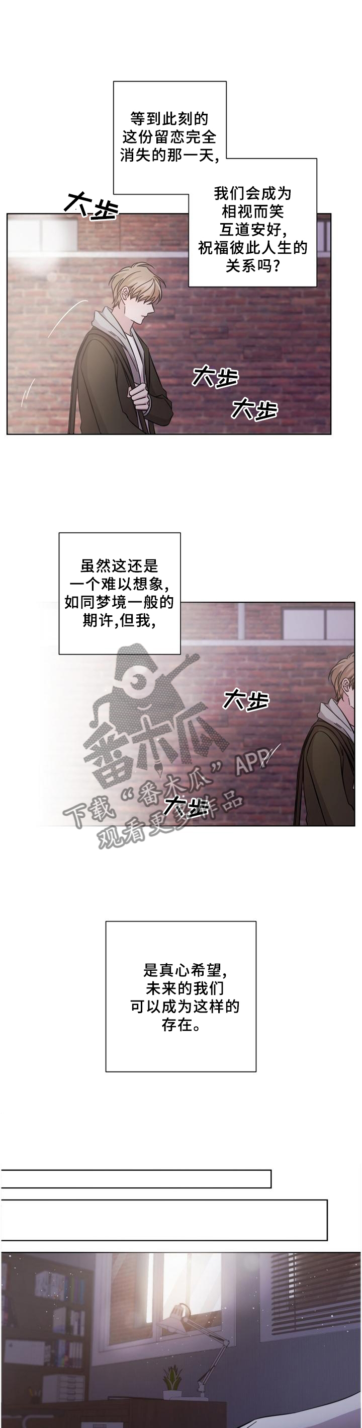 即兴伴侣漫画,第57章：没有勇气3图