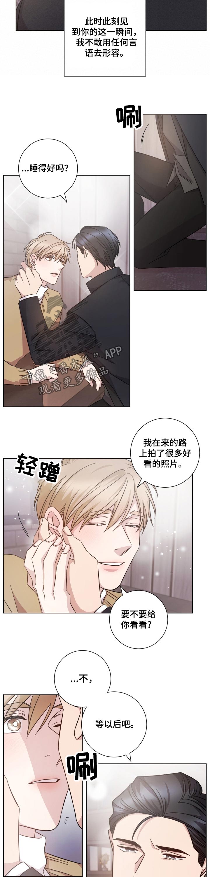 即兴伴侣漫画,第99章：重逢2图