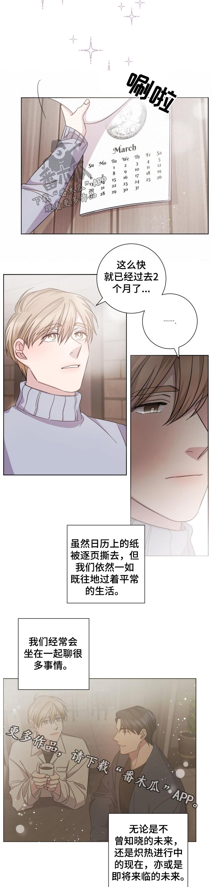 即兴伴侣漫画,第108章：回忆往事2图