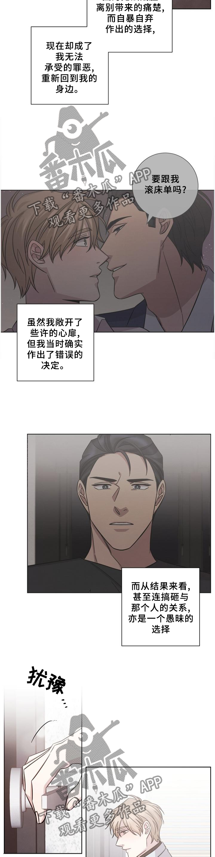 即兴伴侣漫画,第61章：事与愿违5图
