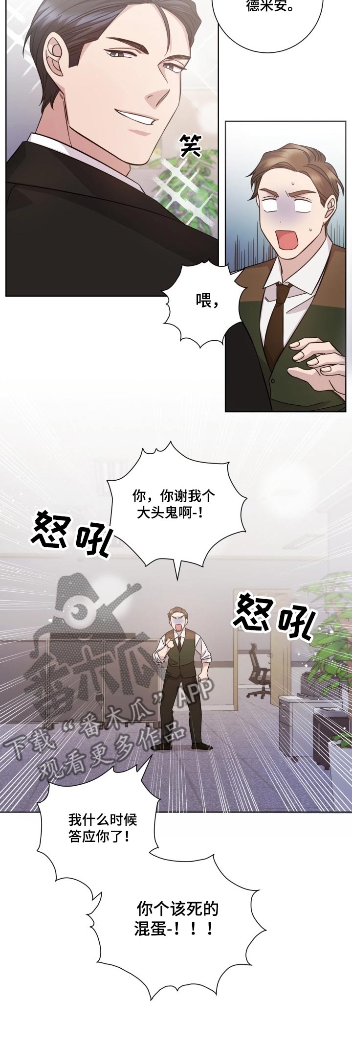 即兴伴侣漫画,第101章：重要的事1图