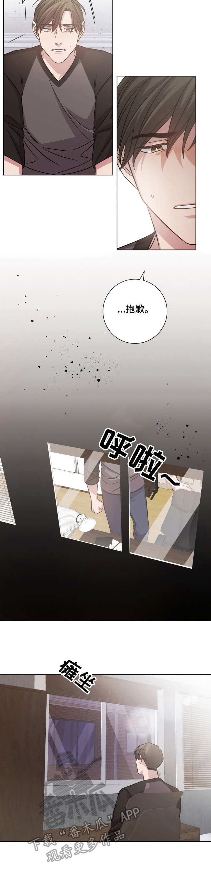 即兴伴侣漫画,第24章：加个保险4图