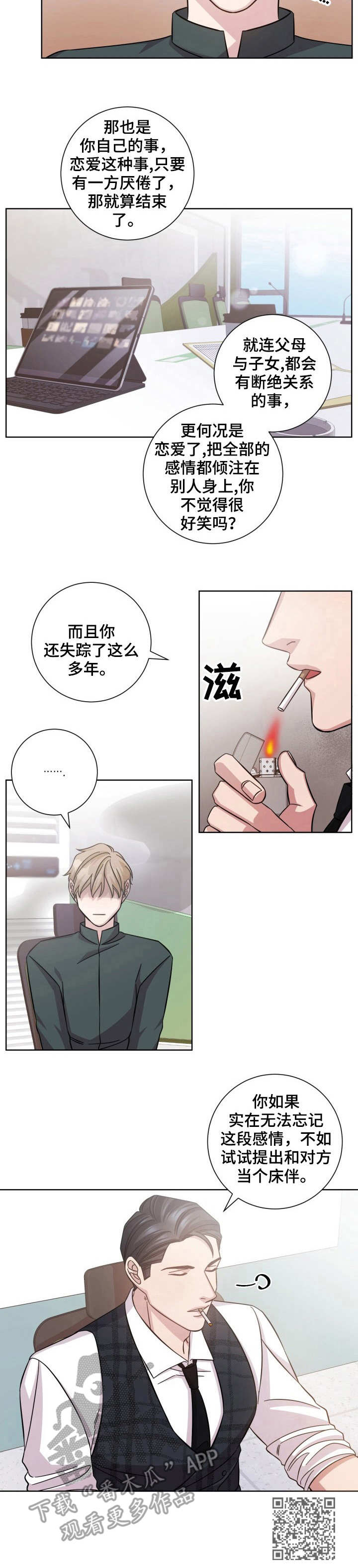 即兴伴侣漫画,第9章：确认照片2图