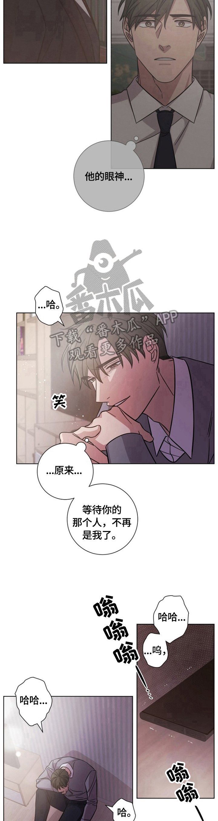 即兴伴侣漫画,第49章：暂时无法确认3图