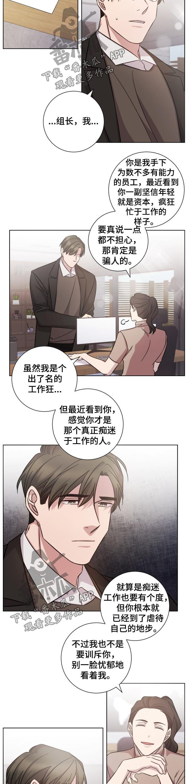 即兴伴侣漫画,第86章：重回前线5图
