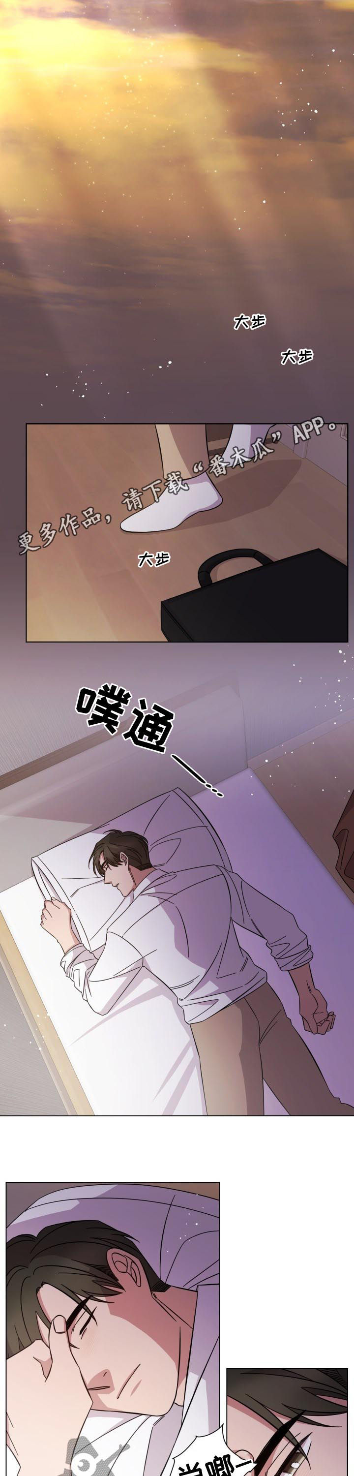 即兴伴侣漫画,第76章：恶臭1图
