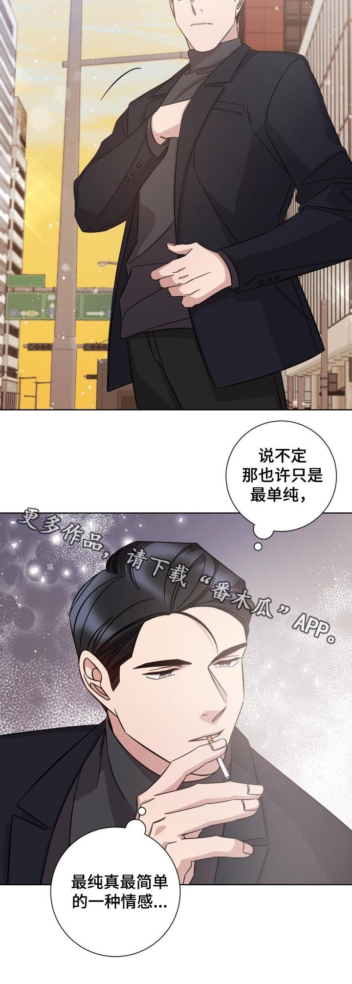 即兴伴侣漫画,第75章：情感3图