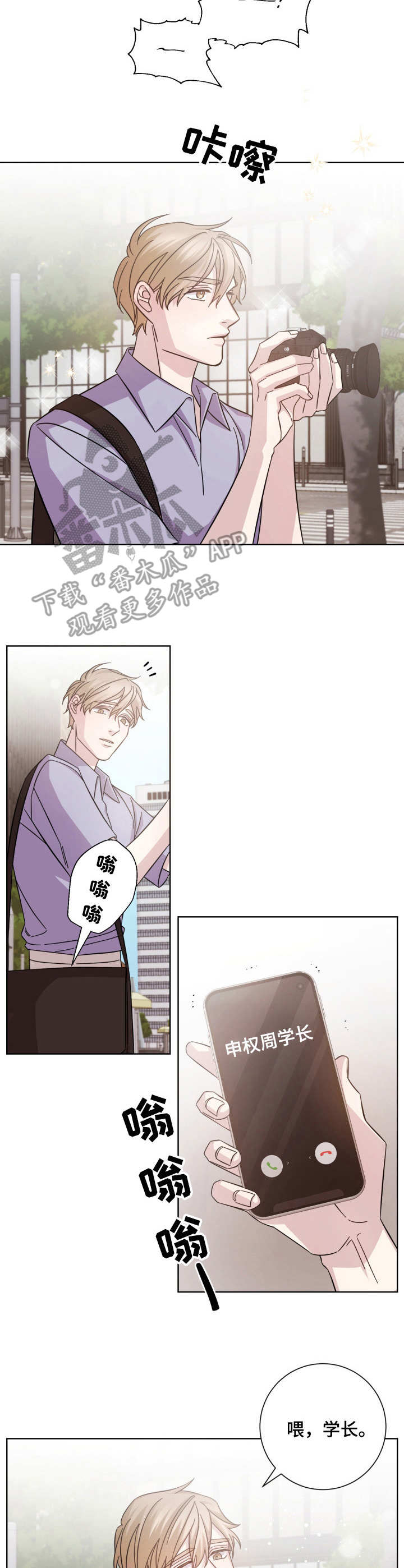 即兴伴侣漫画,第14章：游行示威2图