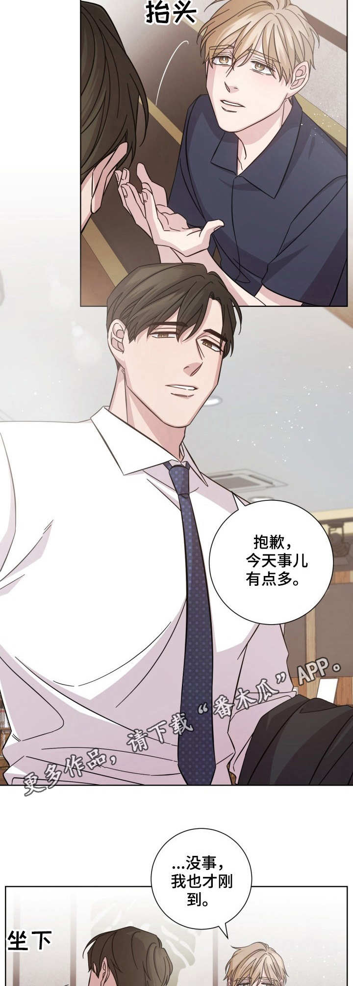 即兴伴侣漫画,第5章：见一面1图