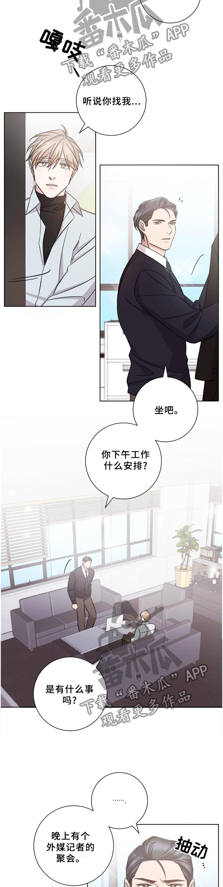 即兴伴侣漫画,第60章：没问题3图