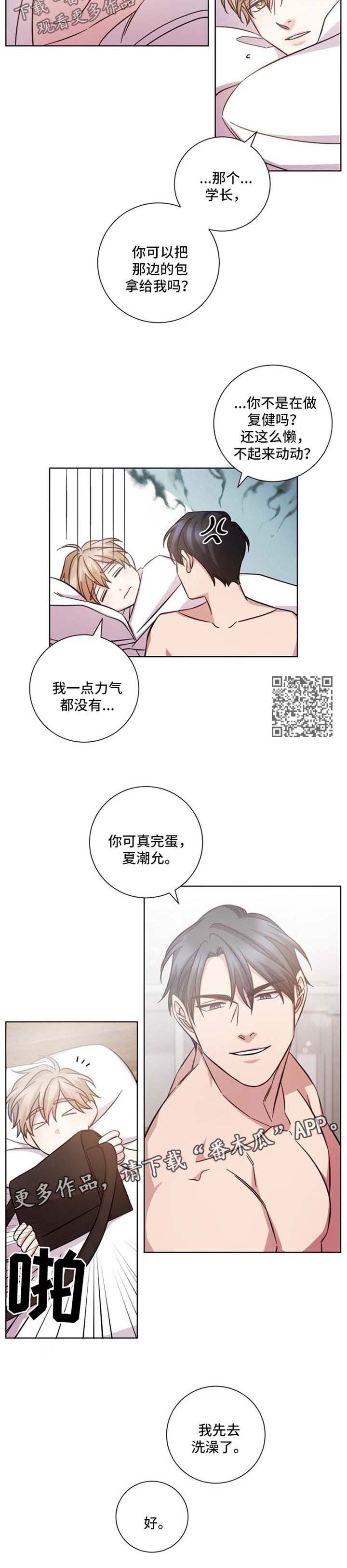 即兴伴侣漫画,第38章：失而复得4图