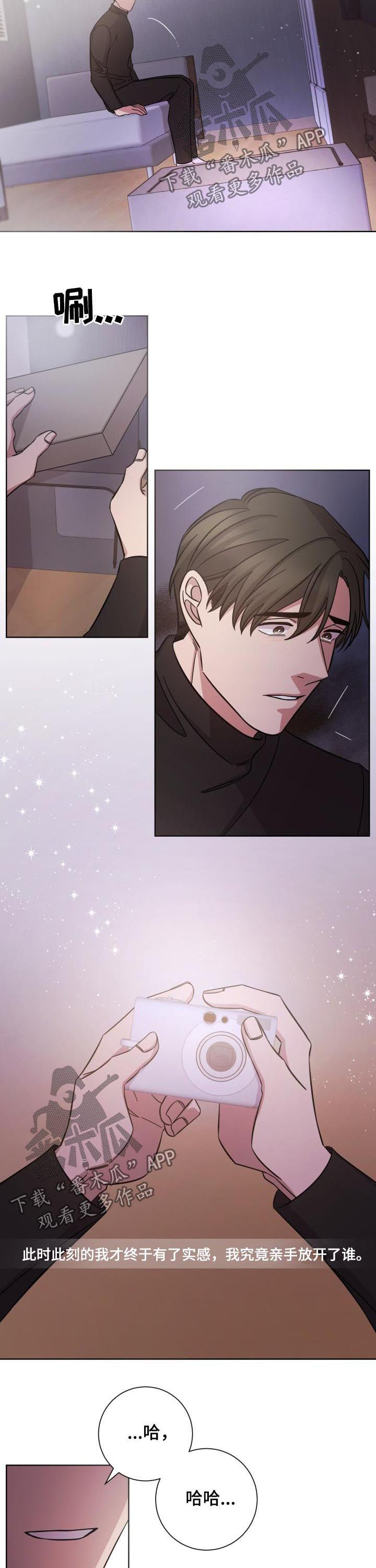 即兴伴侣漫画,第67章：眼泪1图