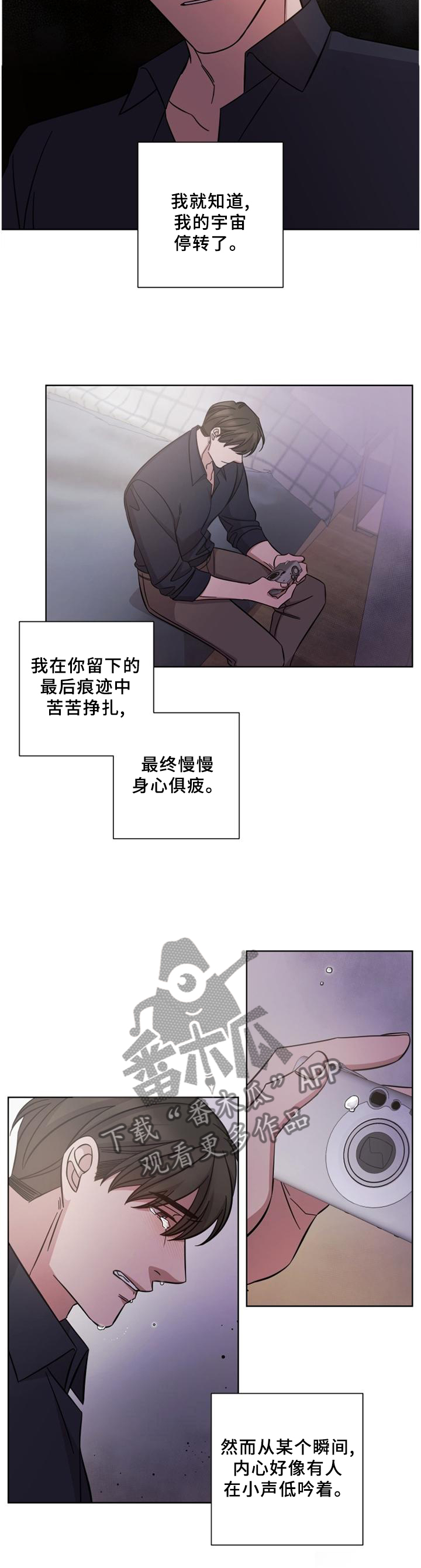 即兴伴侣漫画,第58章：忘了你4图