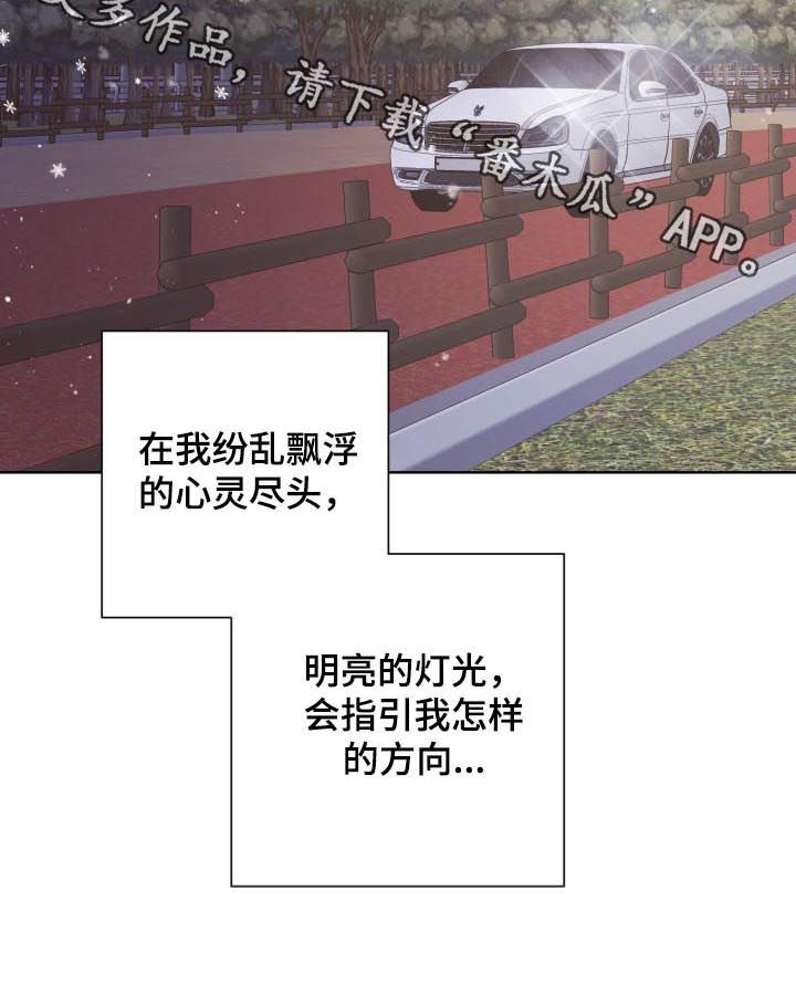 即兴伴侣漫画,第79章：调离4图