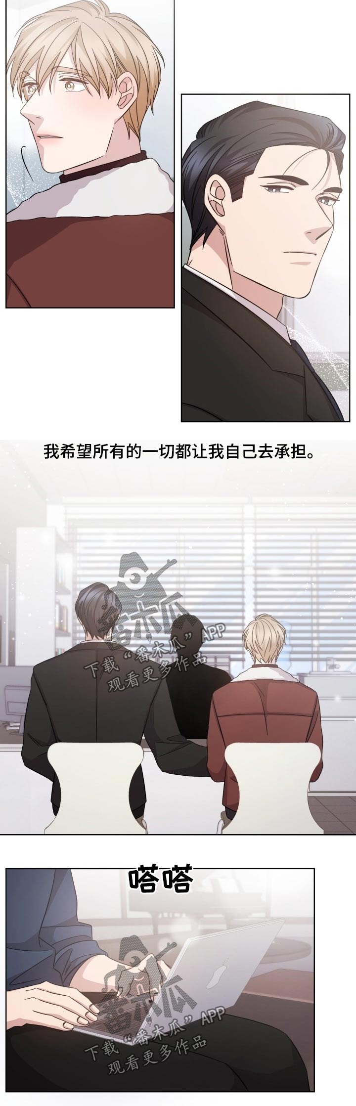即兴伴侣漫画,第112章：相机3图
