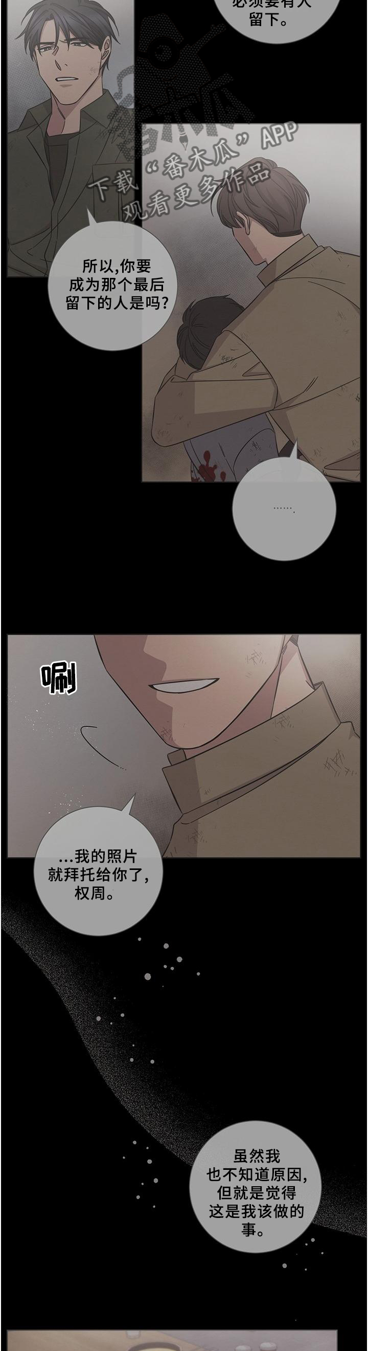 即兴伴侣漫画,第61章：事与愿违3图