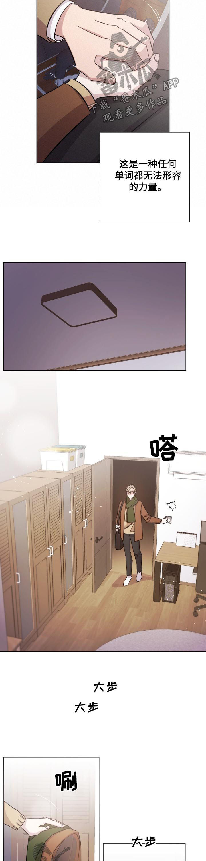即兴伴侣漫画,第80章：心结4图