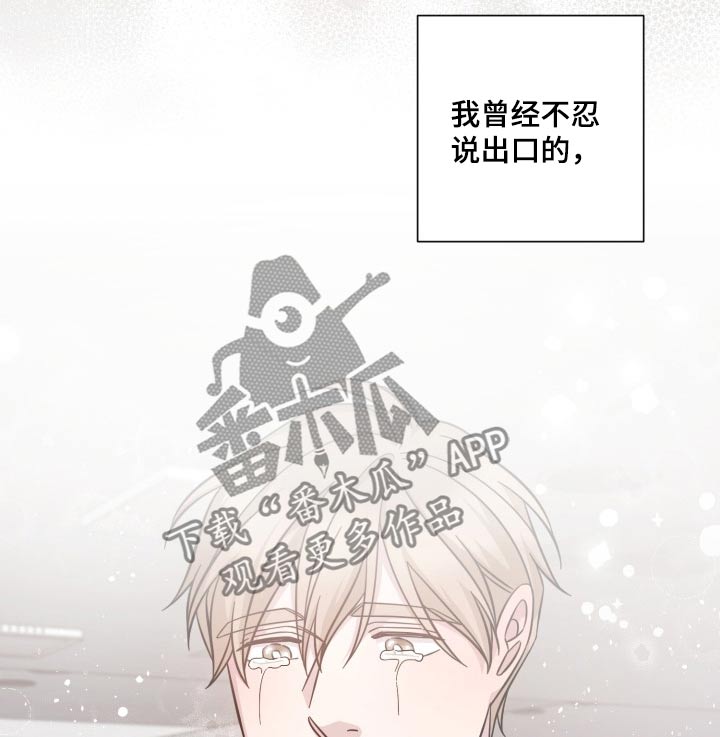 即兴伴侣漫画,第97章：内心的感触3图