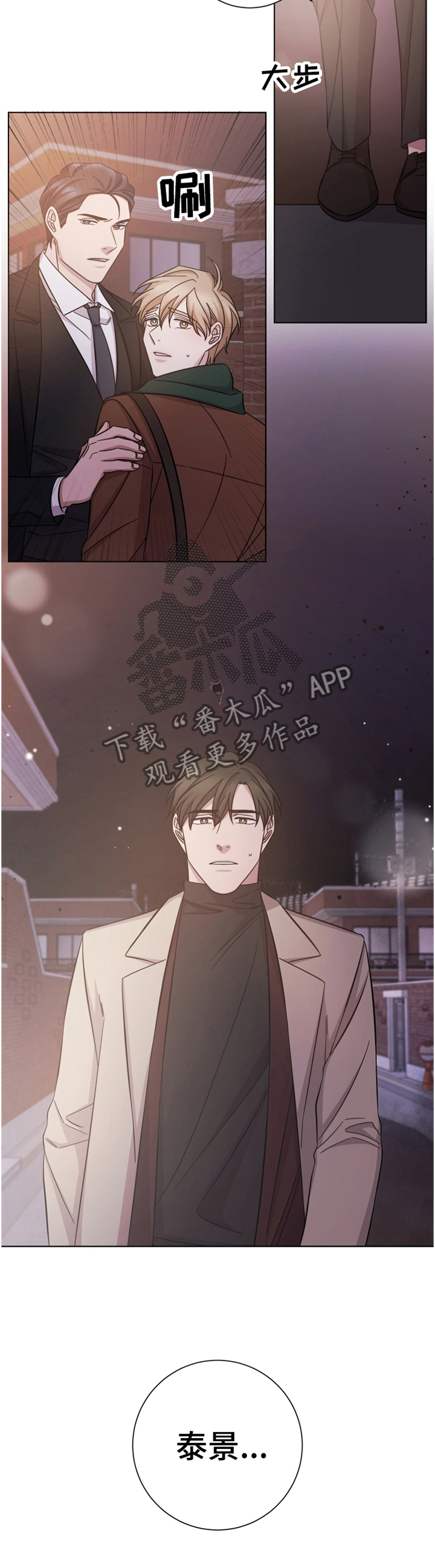 即兴伴侣漫画,第64章：巧遇1图