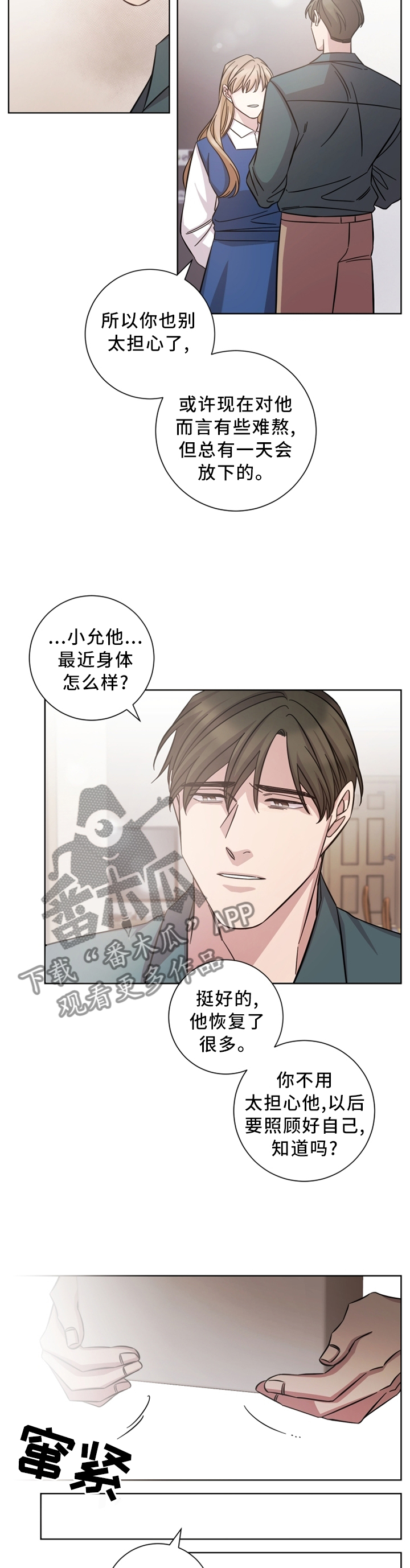 即兴伴侣漫画,第46章：他很好4图