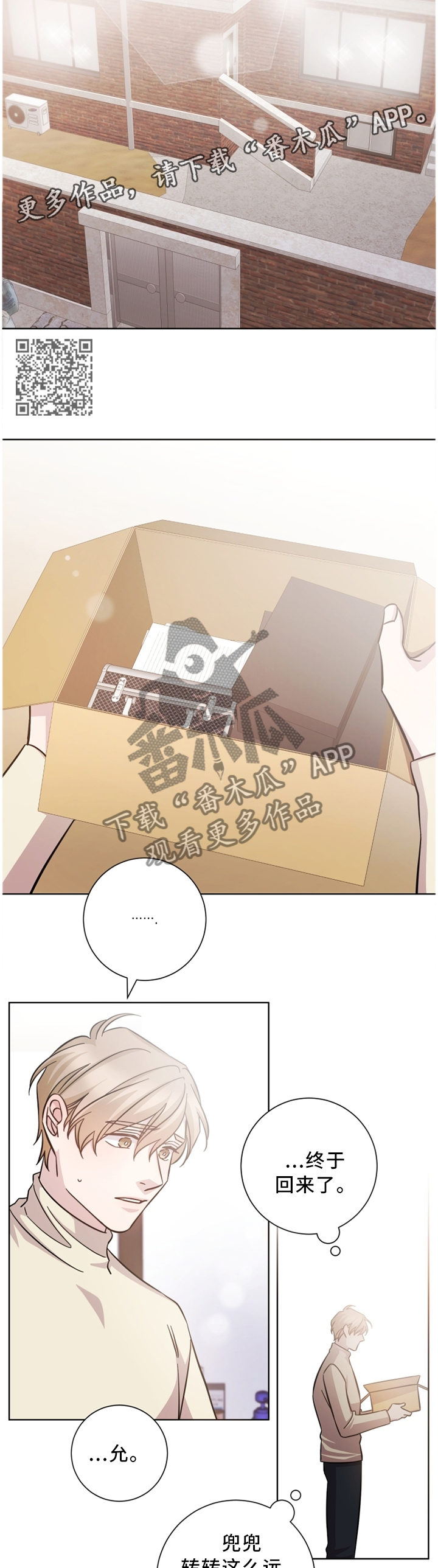 即兴伴侣漫画,第33章：真的不是1图