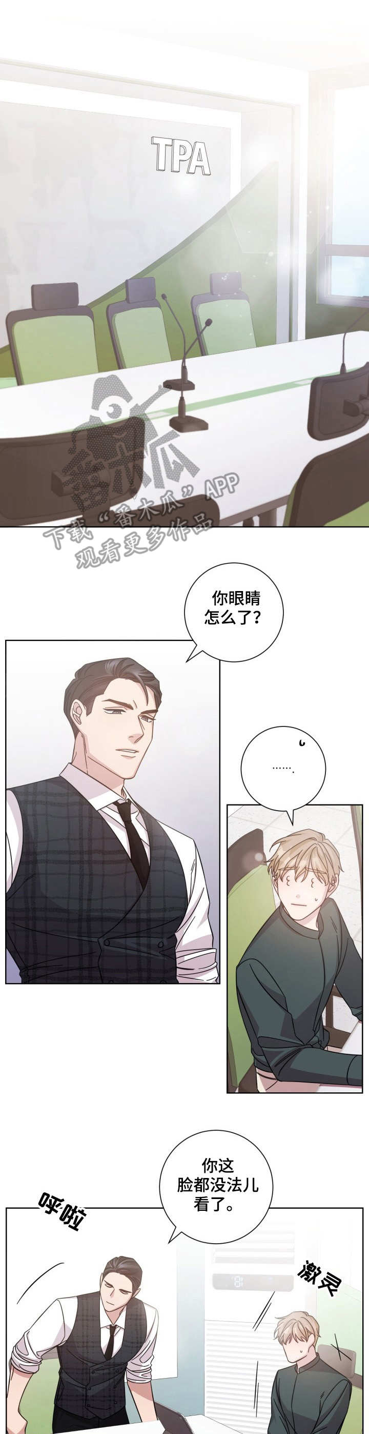 即兴伴侣漫画,第8章：别扭5图