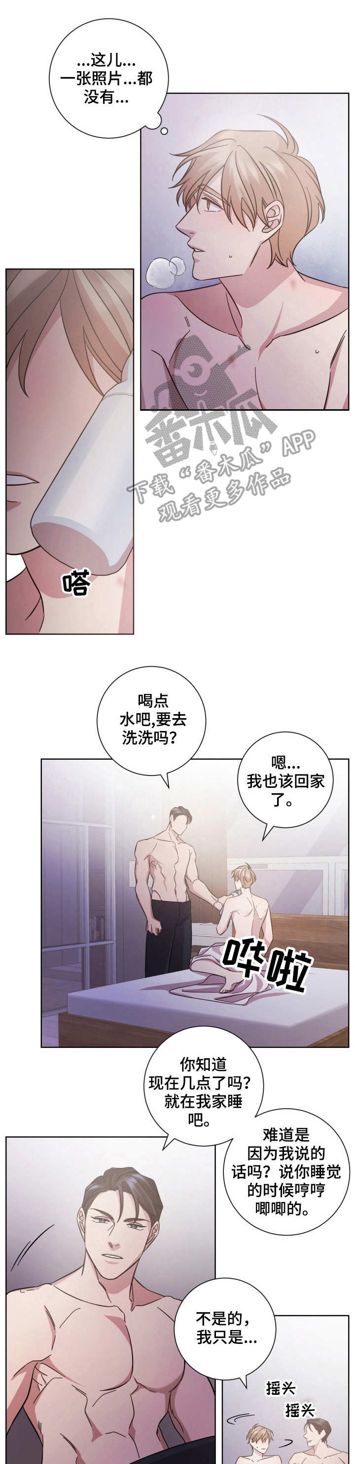 即兴伴侣漫画,第28章：变化3图