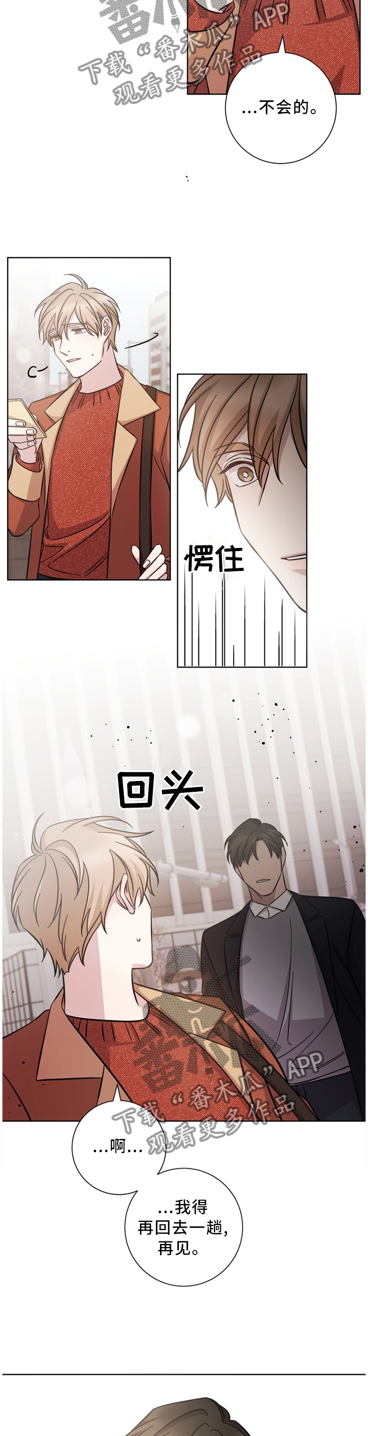 即兴伴侣漫画,第47章：有人在等他?4图