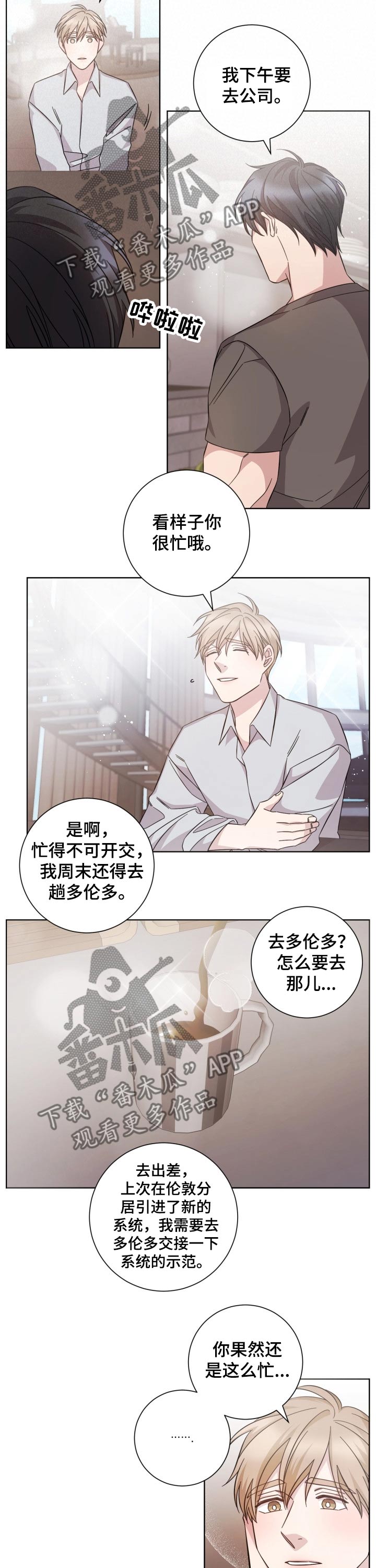 即兴伴侣漫画,第100章：心境4图