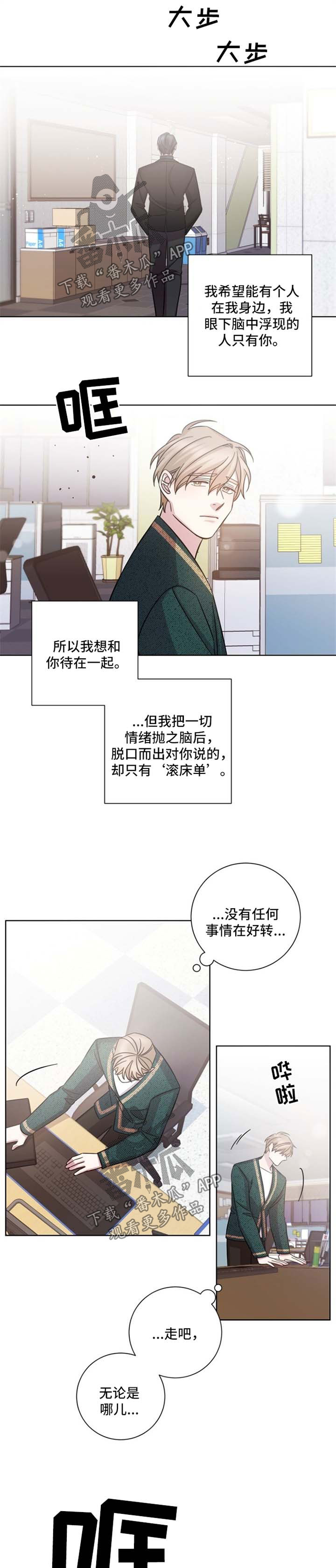 即兴伴侣漫画,第37章：尽力满足你1图