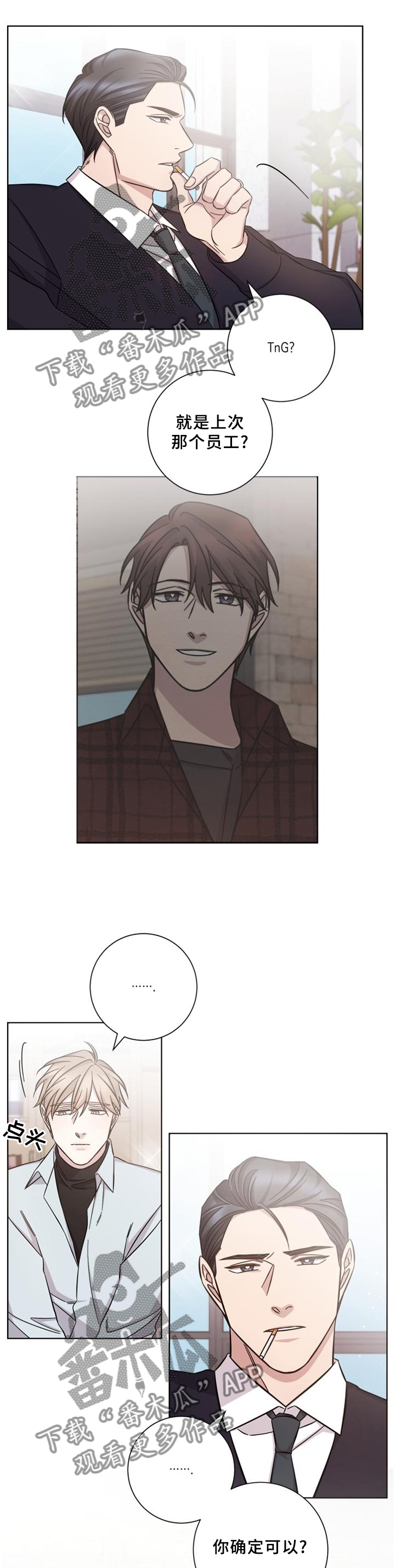 即兴伴侣漫画,第60章：没问题1图