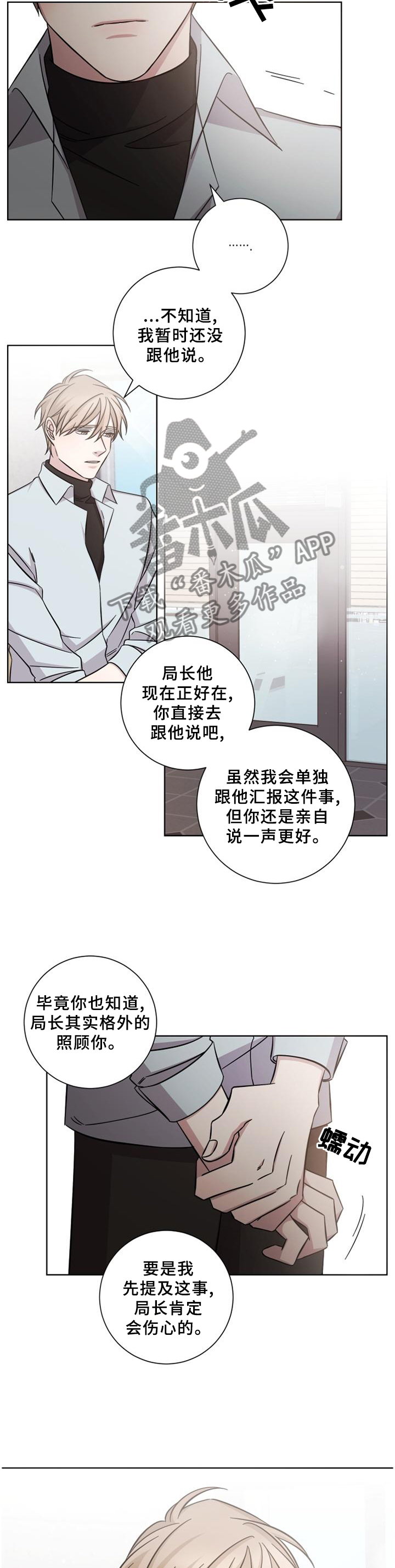 即兴伴侣漫画,第60章：没问题4图