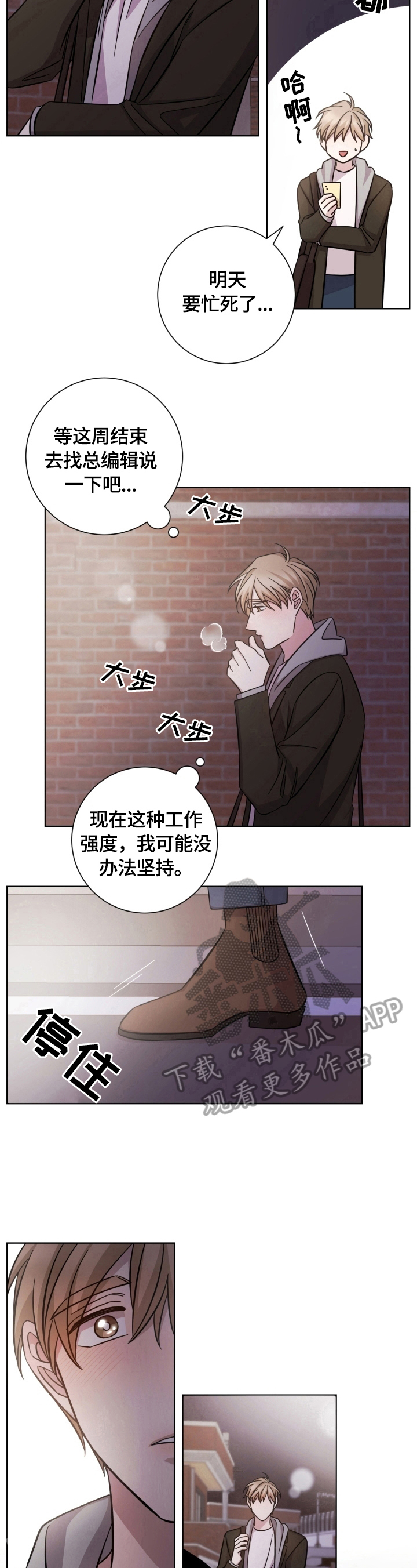 即兴伴侣漫画,第55章：惊讶4图