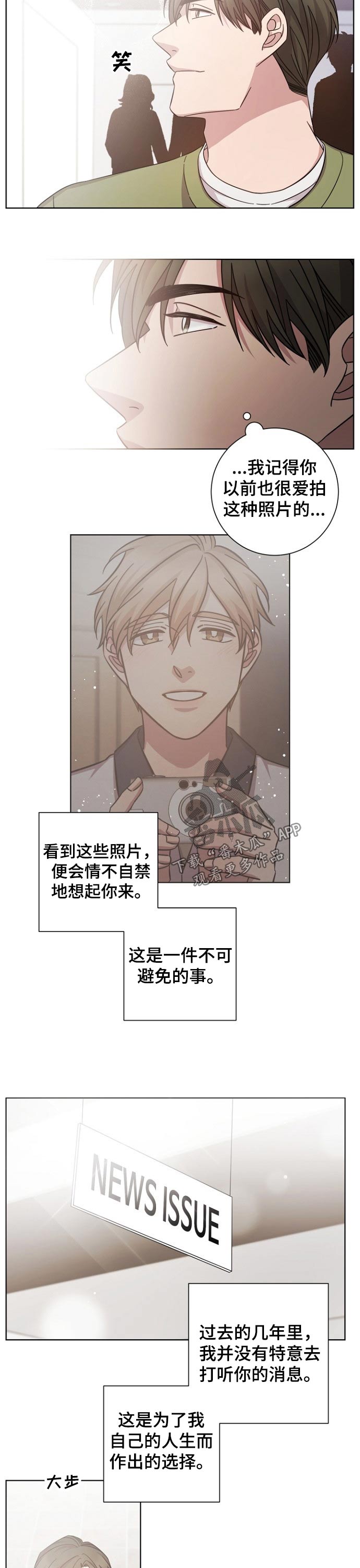即兴伴侣漫画,第110章：分手4图