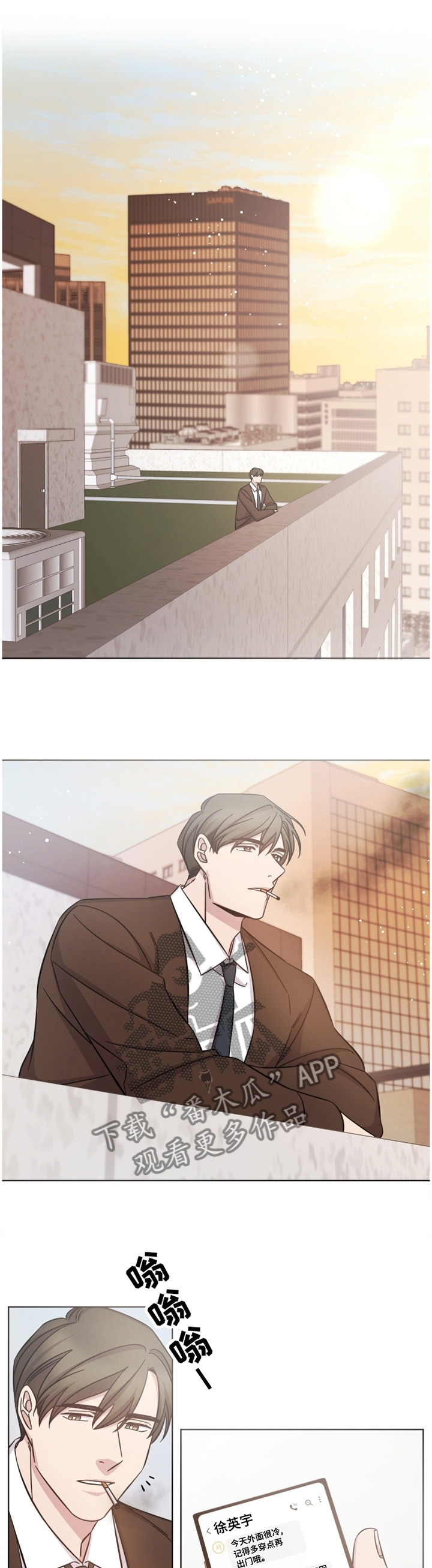 即兴伴侣漫画,第63章：不明白1图