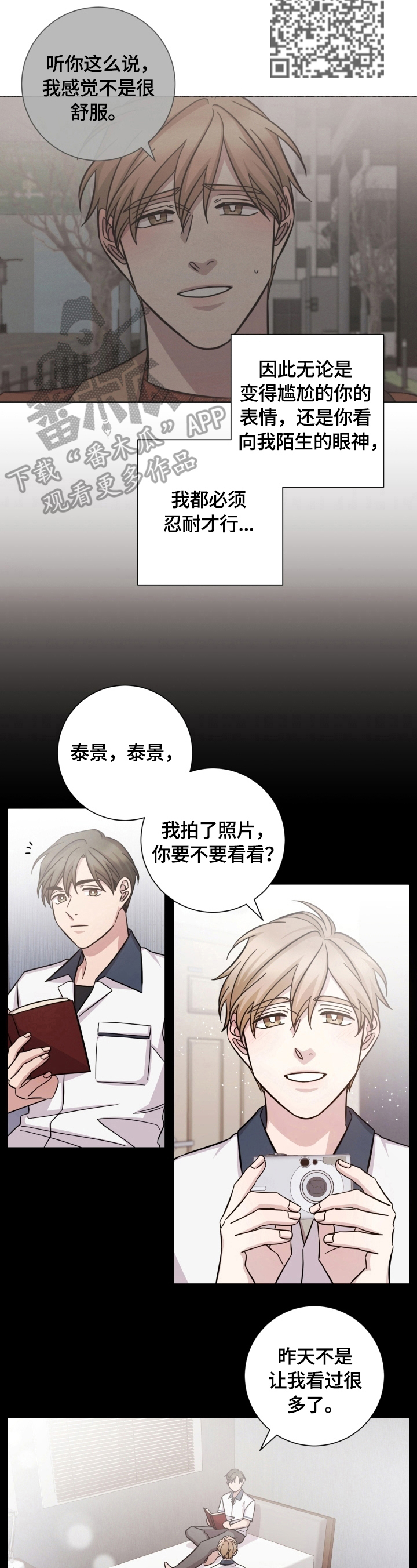 即兴伴侣漫画,第55章：惊讶5图