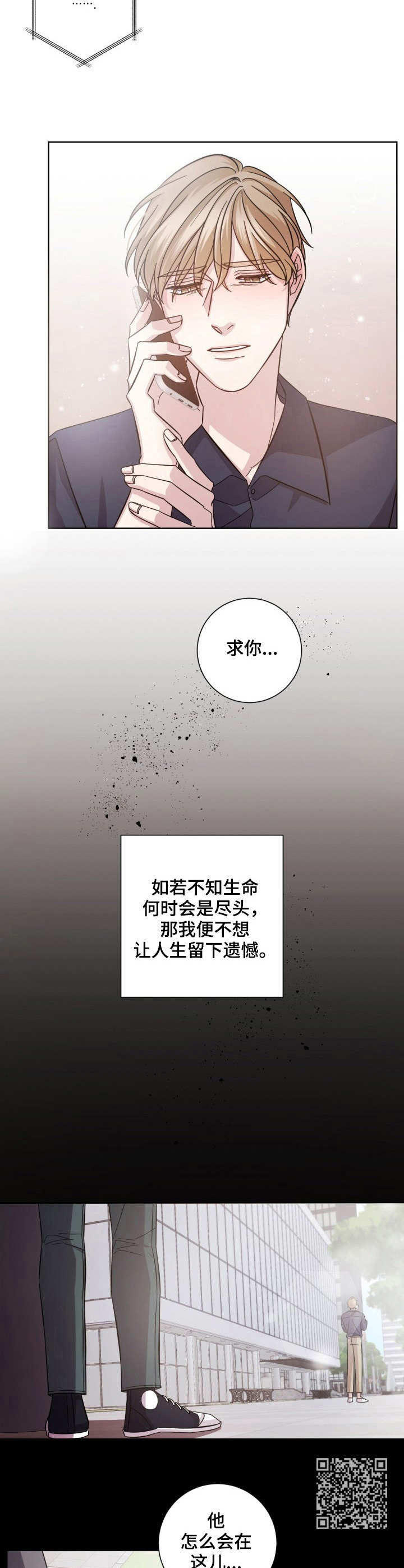 即兴伴侣漫画,第5章：见一面1图