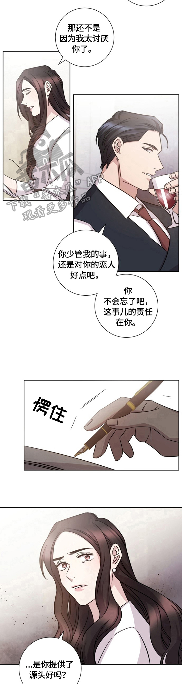 即兴伴侣漫画,第51章：约见4图