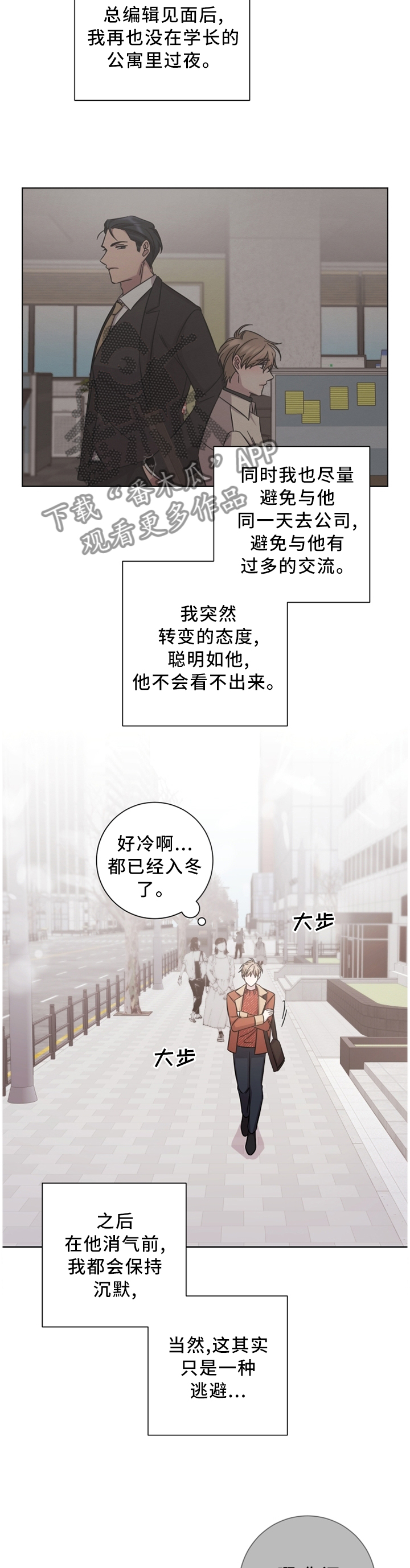 即兴伴侣漫画,第46章：他很好2图