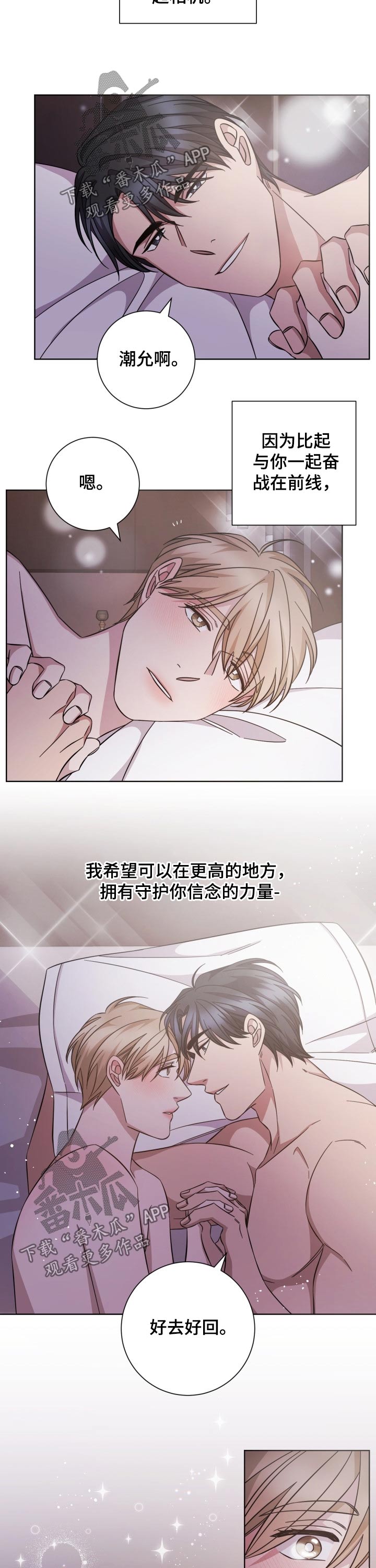 即兴伴侣漫画,第115章：过往3图